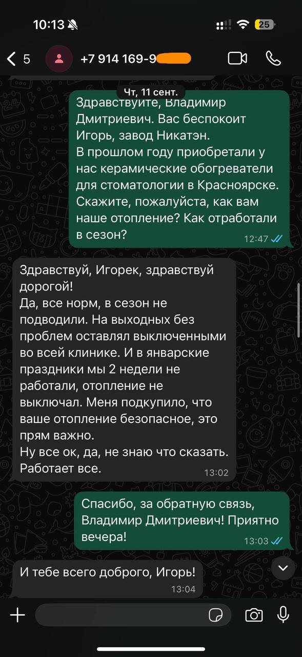 Отзыв 5