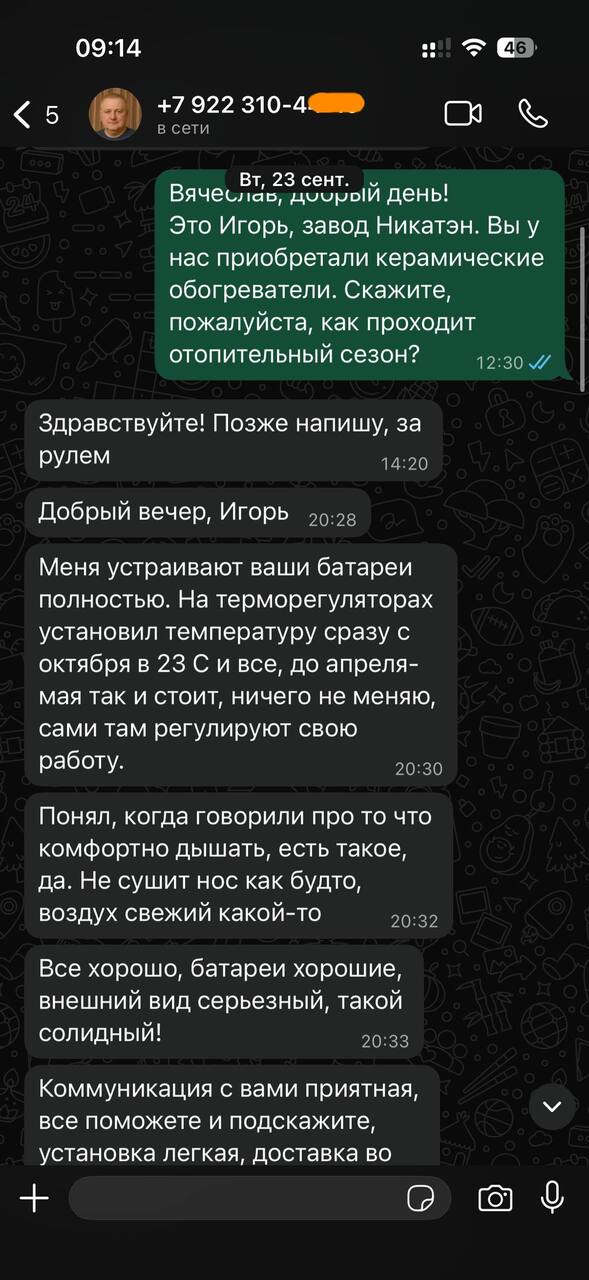 Отзыв 2