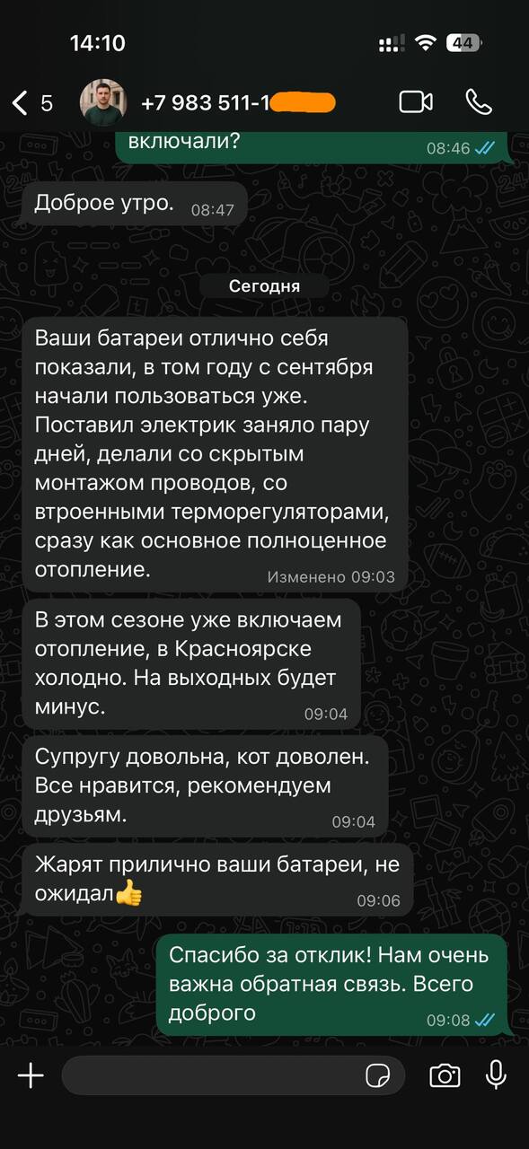 Отзыв 4
