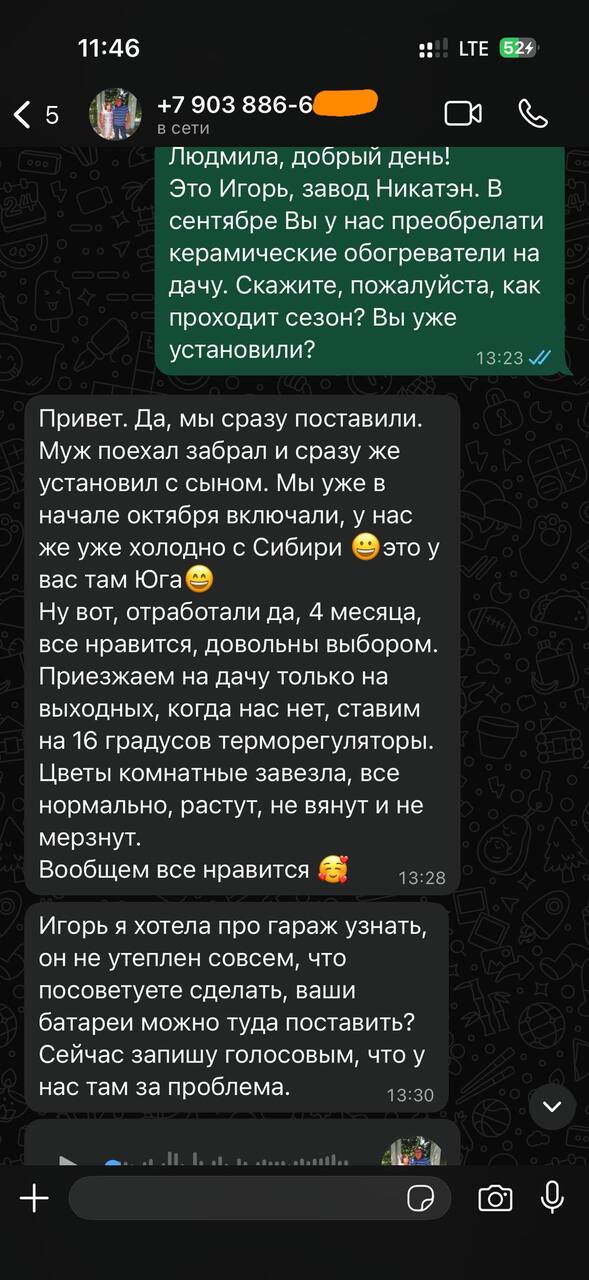Отзыв 1